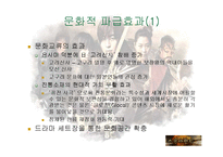 태왕사신기와 한류-15