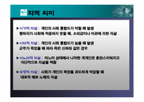 청소년 자살 레포트-15