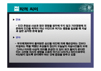청소년 자살 레포트-16
