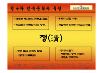 [주거문화] 중국의 건축문화-8
