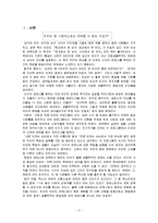 [성심리학] 원나잇스탠드, 섹스파트너, 혼외정사, 스와핑, 그룹섹스-3