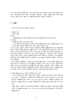 [성심리학] 원나잇스탠드, 섹스파트너, 혼외정사, 스와핑, 그룹섹스-4