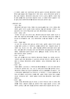 [성심리학] 원나잇스탠드, 섹스파트너, 혼외정사, 스와핑, 그룹섹스-10