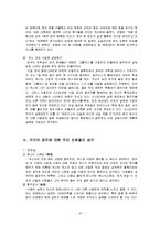 [성심리학] 원나잇스탠드, 섹스파트너, 혼외정사, 스와핑, 그룹섹스-15