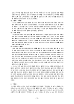 [성심리학] 원나잇스탠드, 섹스파트너, 혼외정사, 스와핑, 그룹섹스-16