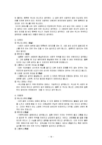 [성심리학] 원나잇스탠드, 섹스파트너, 혼외정사, 스와핑, 그룹섹스-18