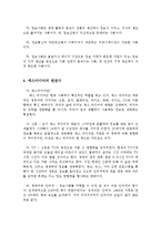 [사회학] 정보사회와 싸이월드-4