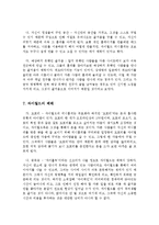 [사회학] 정보사회와 싸이월드-6