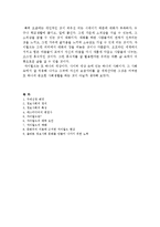 [사회학] 정보사회와 싸이월드-9