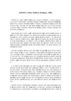 영화 아마데우스 의상, 무대장치, 조명 비평-2