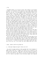 여성과 미술 레포트-2