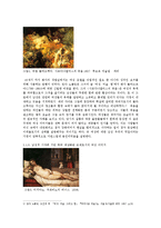 여성과 미술 레포트-4