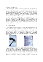 여성과 미술 레포트-8