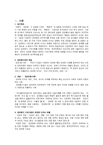 정보화시대 한국의 시민사회-2