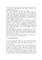 정보화시대 한국의 시민사회-4