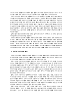 정보화시대 한국의 시민사회-5