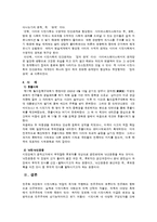 정보화시대 한국의 시민사회-6