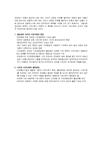 정보화시대 한국의 시민사회-7