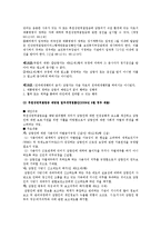[인권과 사회복지실천] 에이즈 AIDS와 인권-7