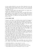 [인권과 사회복지실천] 에이즈 AIDS와 인권-11