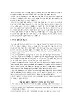 [인권과 사회복지실천] 에이즈 AIDS와 인권-14