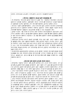 [인권과 사회복지실천] 에이즈 AIDS와 인권-16