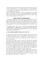 [인권과 사회복지실천] 에이즈 AIDS와 인권-17