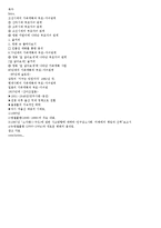 [한국 가족론] 한국의 시대별 가족계획과 부모-자녀관계-2