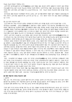 [한국 가족론] 한국의 시대별 가족계획과 부모-자녀관계-4