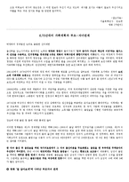 [한국 가족론] 한국의 시대별 가족계획과 부모-자녀관계-6