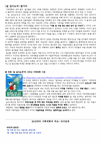 [한국 가족론] 한국의 시대별 가족계획과 부모-자녀관계-7