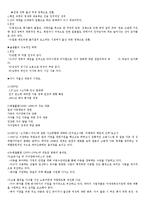 [한국 가족론] 한국의 시대별 가족계획과 부모-자녀관계-11
