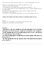 [한국 가족론] 한국의 시대별 가족계획과 부모-자녀관계-12