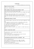 [국제매너] 프랑스의 매너 및 문화-3