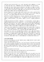 [국제매너] 프랑스의 매너 및 문화-11