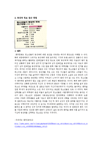 [청소년문화] 청소년 동성애-5