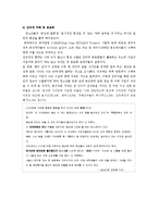 [청소년문화] 청소년 동성애-8