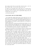 [청소년문화] 청소년 동성애-10