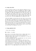 [자치와협동] E-fishery 게임 분석-4