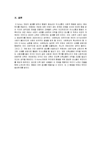 [자치와협동] E-fishery 게임 분석-12