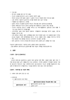 가정폭력에 대한 개입-2
