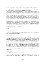 가정폭력에 대한 개입-6