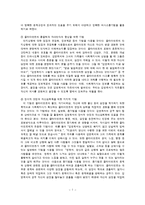 가정폭력에 대한 개입-7