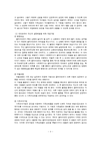 가정폭력에 대한 개입-8