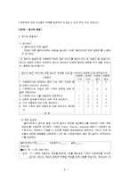 가정폭력에 대한 개입-9