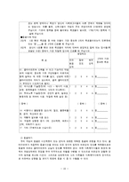 가정폭력에 대한 개입-10