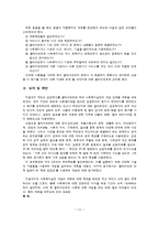 가정폭력에 대한 개입-11