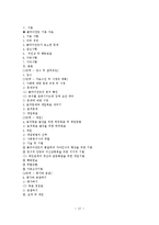 가정폭력에 대한 개입-12