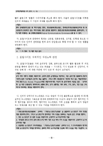 [온라인저널리즘] 온라인미디어 윤리와 법 -인터넷 포털의 문제점과 해결방안을 중심으로-15