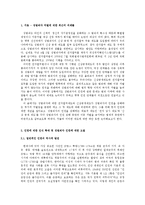 신상공개제도와 전자 팔찌 감시제도에 반대-3